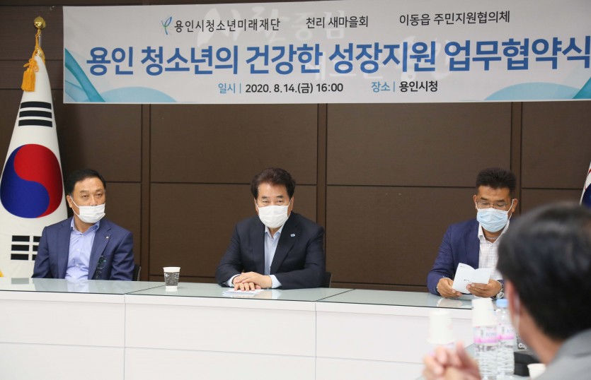 청소년 전용공간 ‘청소년아지트’ 업무협약식 (4).JPG
