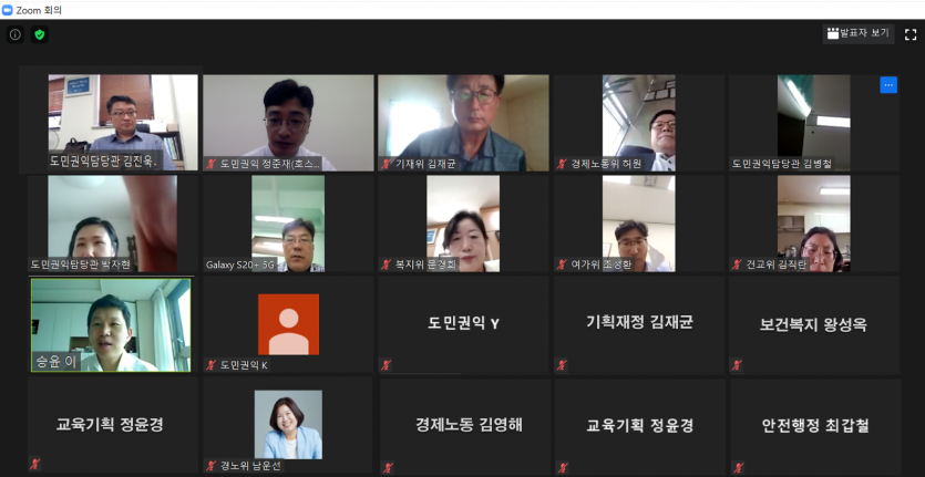 200818 경기도의회, 언택트 시대 비대면 원격교육 첫 시도.png