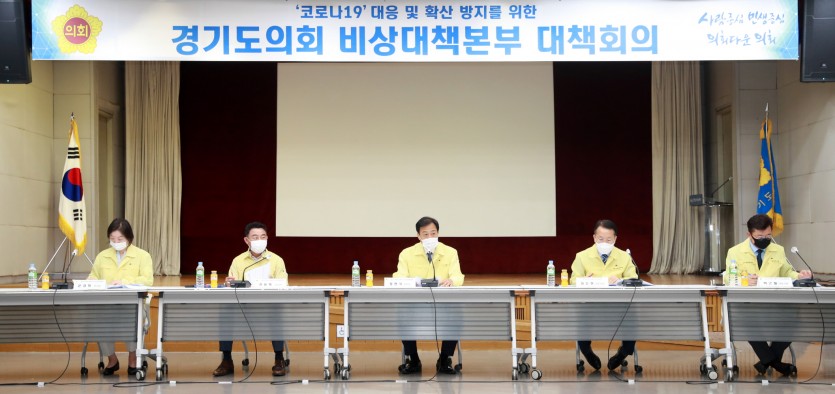 200819 경기도의회 코로나19 비상대책본부, 의사일정 조정 등 코로나19 확산세 방지 총력 (2).jpg