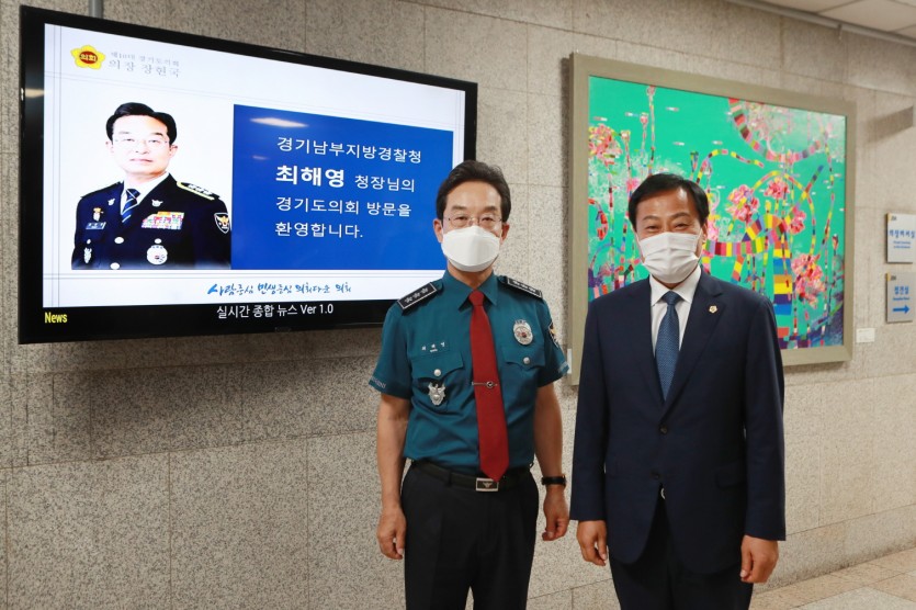 200821 장현국 의장, 최해영 경기남부지방경찰청장 접견 (1).jpg
