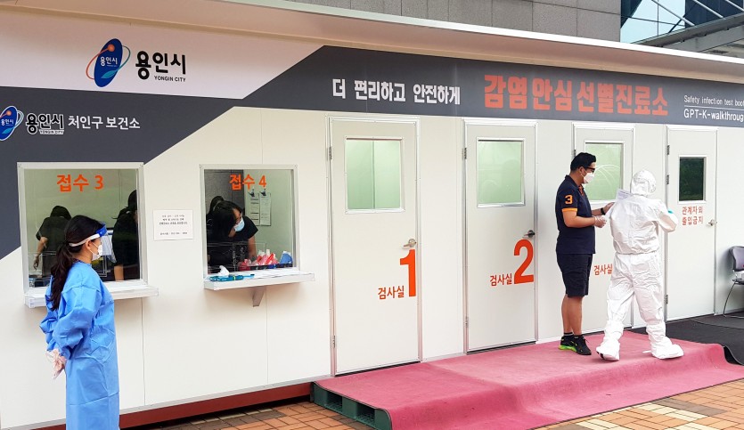 처인구보건소 선별진료소 (글로브월) (1).jpg