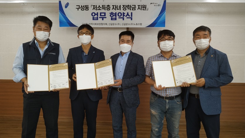 신갈운수 업무협약.jpg