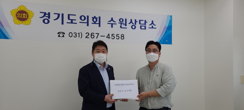 200827김강식의원,권선2동 수원아이파크시티 7단지 현안사항 논의사진1.jpg