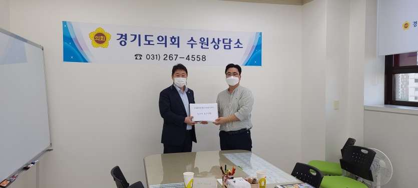 200827김강식의원,권선2동 수원아이파크시티 7단지 현안사항 논의사진2.jpg