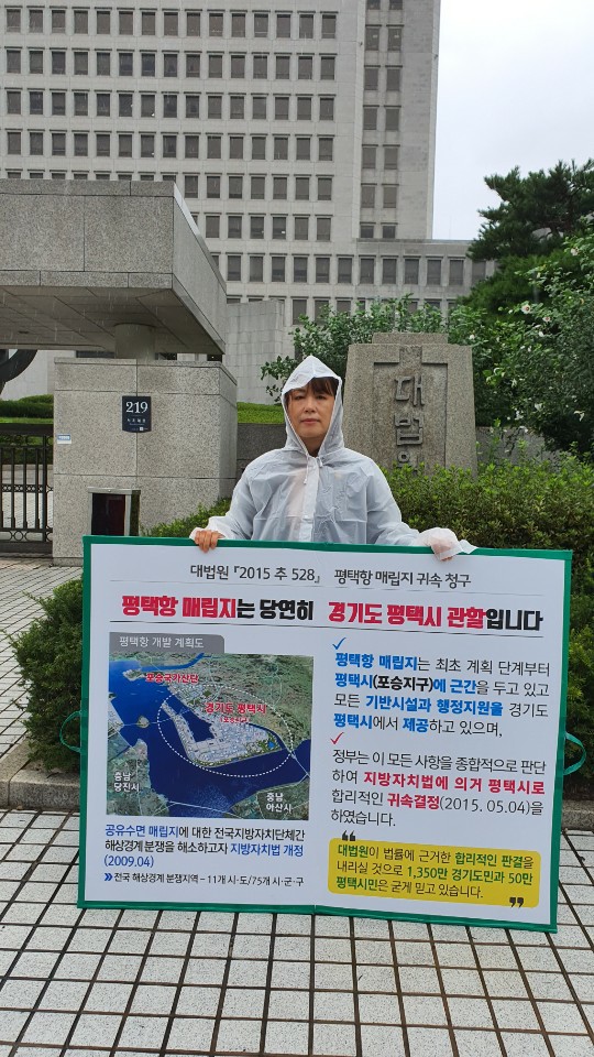 200828 김영해 의원, 평택항 매립지 귀속 촉구 1인 피켓시위 실시.jpg