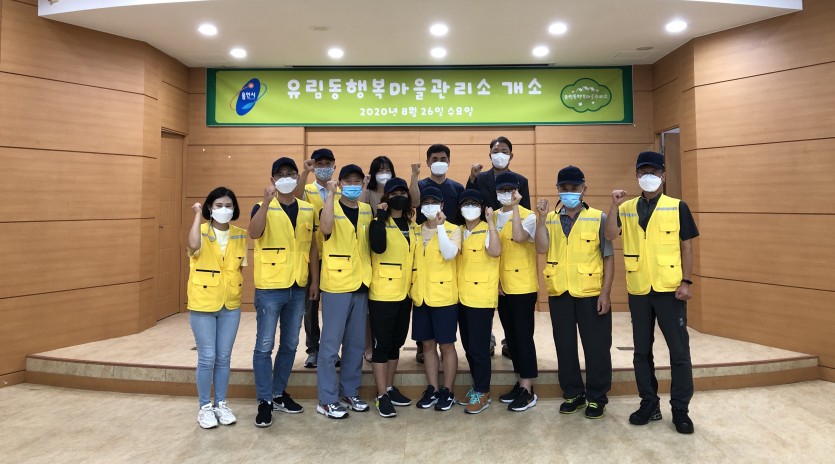 (사진) 유림동행복마을관리소 개소.jpg