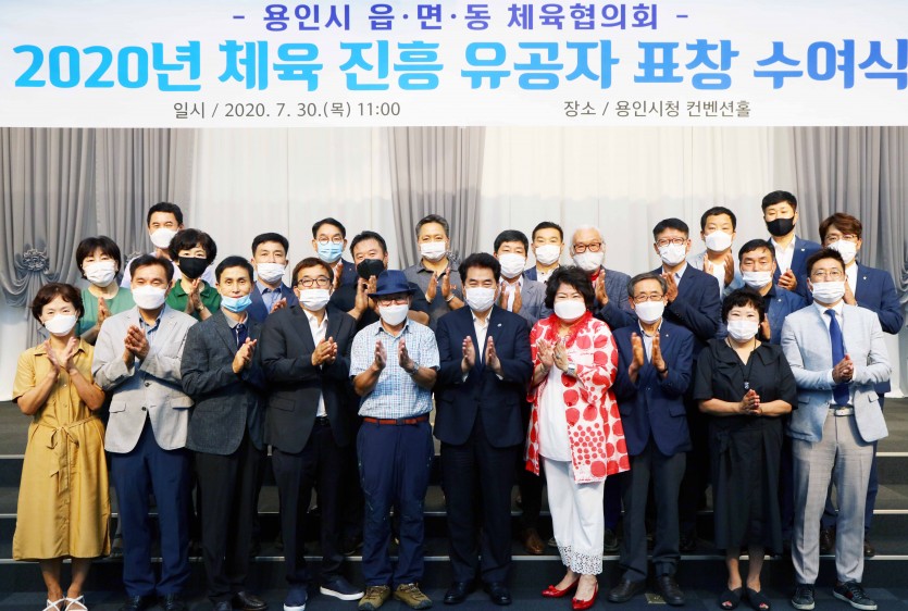 30일-용인시-체육유공자-표창-수여식3.jpg