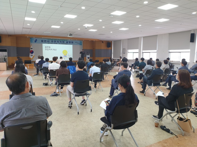 (사진) 28일 처인구 주민자치회 교육.jpg