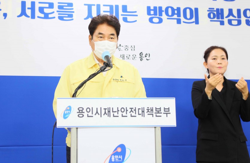 (사진) 28일 긴급 브리핑을 하는 백군기 용인시장.jpg