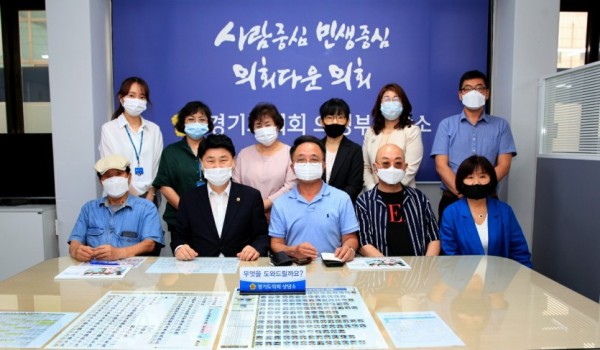 200805 김원기 의원, 지역사회 문화예술 및 평생학습 연대 통한 상생방안 논의.jpg