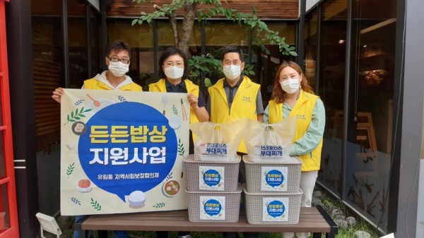 유림동 밥상 지원.jpg