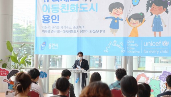6일 용인시 유니세프 아동친화도시 인증 현판 제막식8.jpg