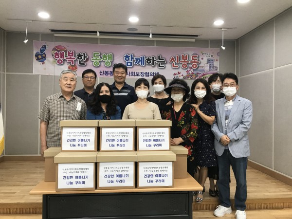 7일 신봉동 기탁.jpeg