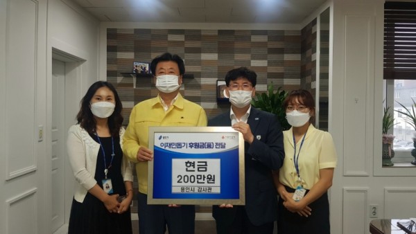 (사진) 용인시 감사관 직원들 수해 이재민 위해 200만원 기탁.jpg