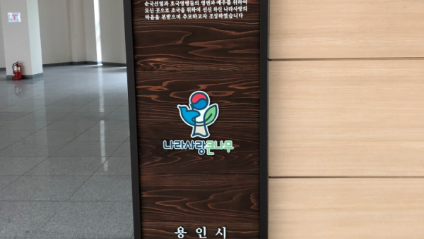 평온마루.png