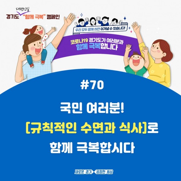 함께 극복 캠페인(70).jpg