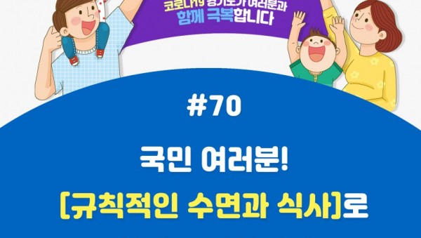 함께 극복 캠페인(70).jpg