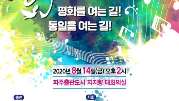 2020 평화토크쇼 포스터.jpg