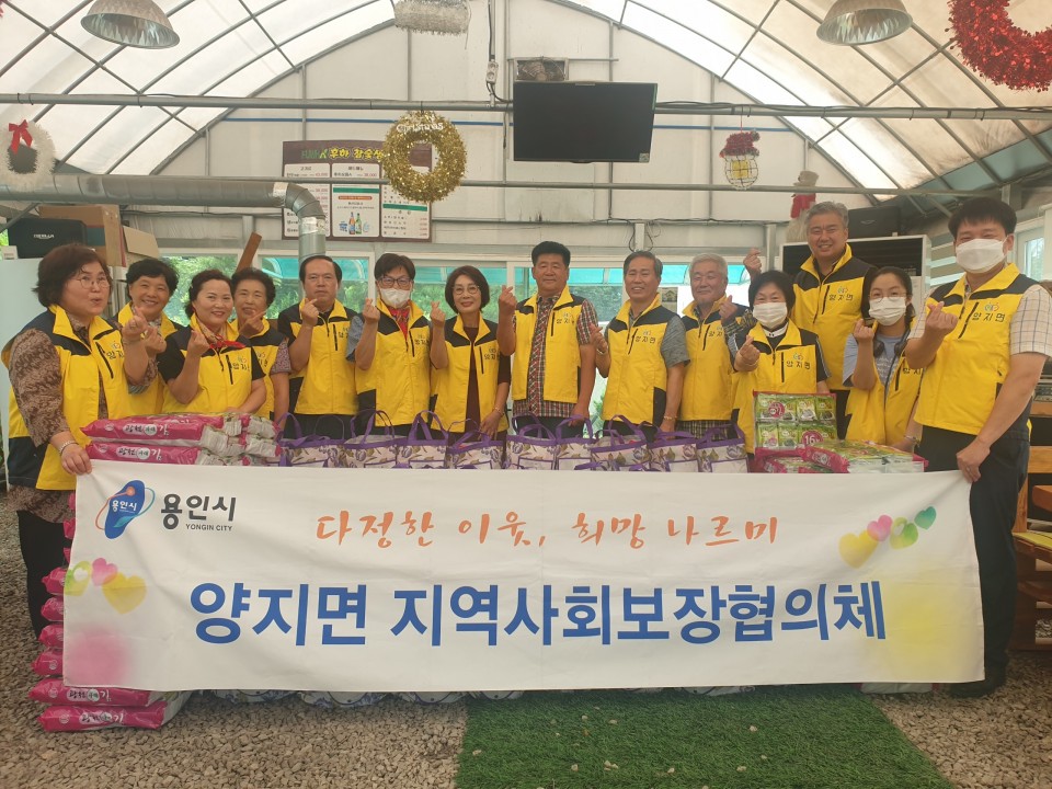 (사진) 양지면 지역사회보장협의체 취약계층 식품 전달.jpeg