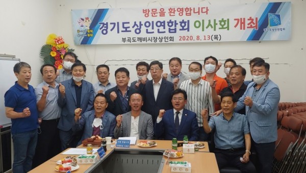 200813박근철대표,정담회 단체사진.jpg
