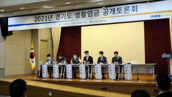 생활임금 공개토론회1.jpg