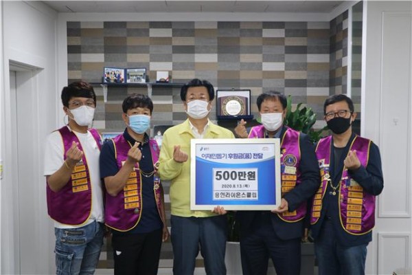 13일 처인구 라이온스 기탁.jpg