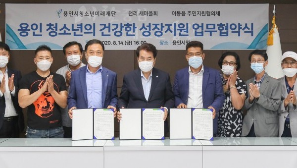 청소년 전용공간 ‘청소년아지트’ 업무협약식 (2).JPG