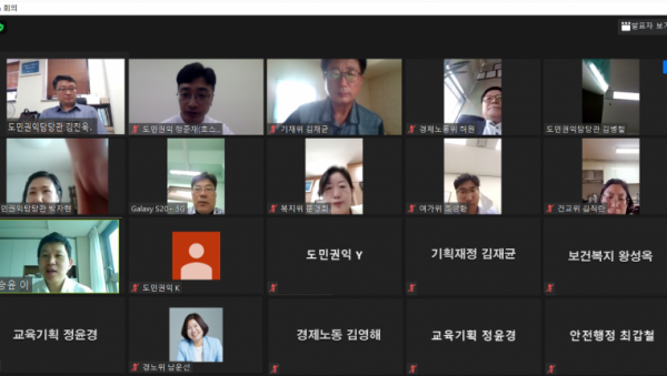 200818 경기도의회, 언택트 시대 비대면 원격교육 첫 시도.png