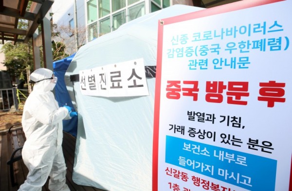 기흥구보건소 선별진료소.JPG