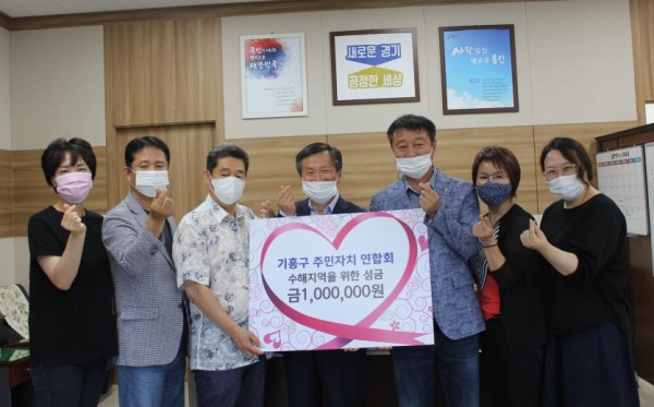 19일 기흥구 주민자치연합회 기탁.JPG