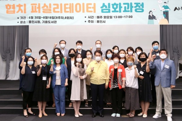 협치 퍼실리테이터 심화과정 교육 수료식 사진.jpg