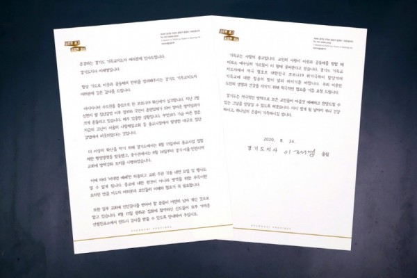 교회서한문.jpg