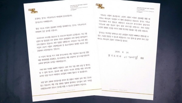 교회서한문.jpg