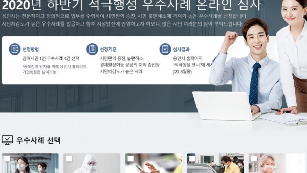 (사진) 적극행정 온라인 시민평가 화면.jpg