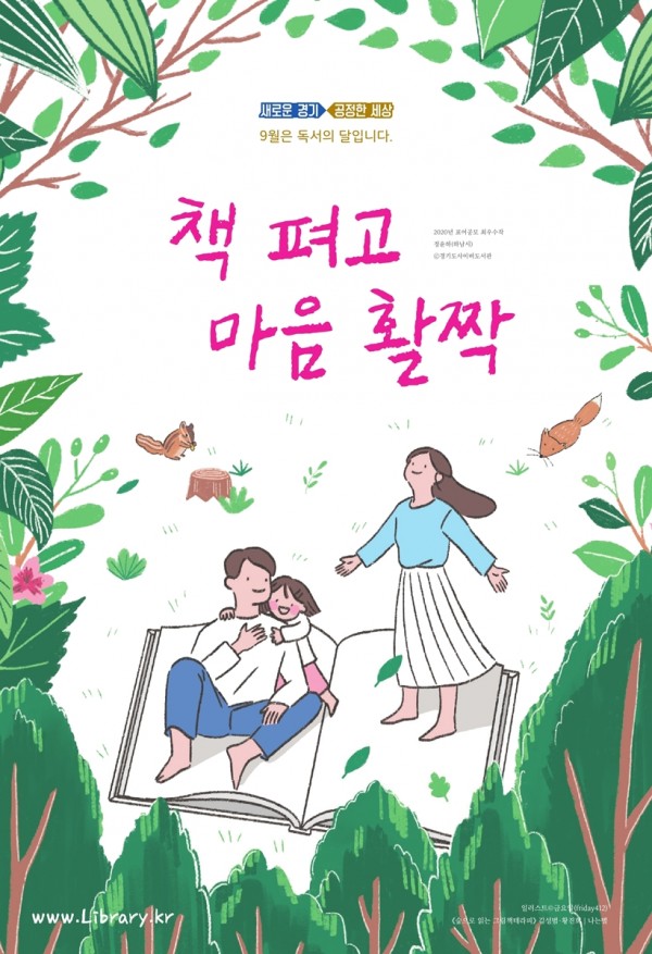 1.독서의달+포스터.jpg