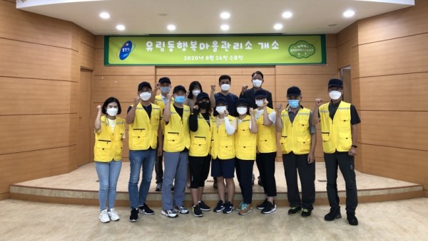 (사진) 유림동행복마을관리소 개소.jpg