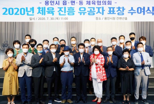 30일-용인시-체육유공자-표창-수여식3.jpg