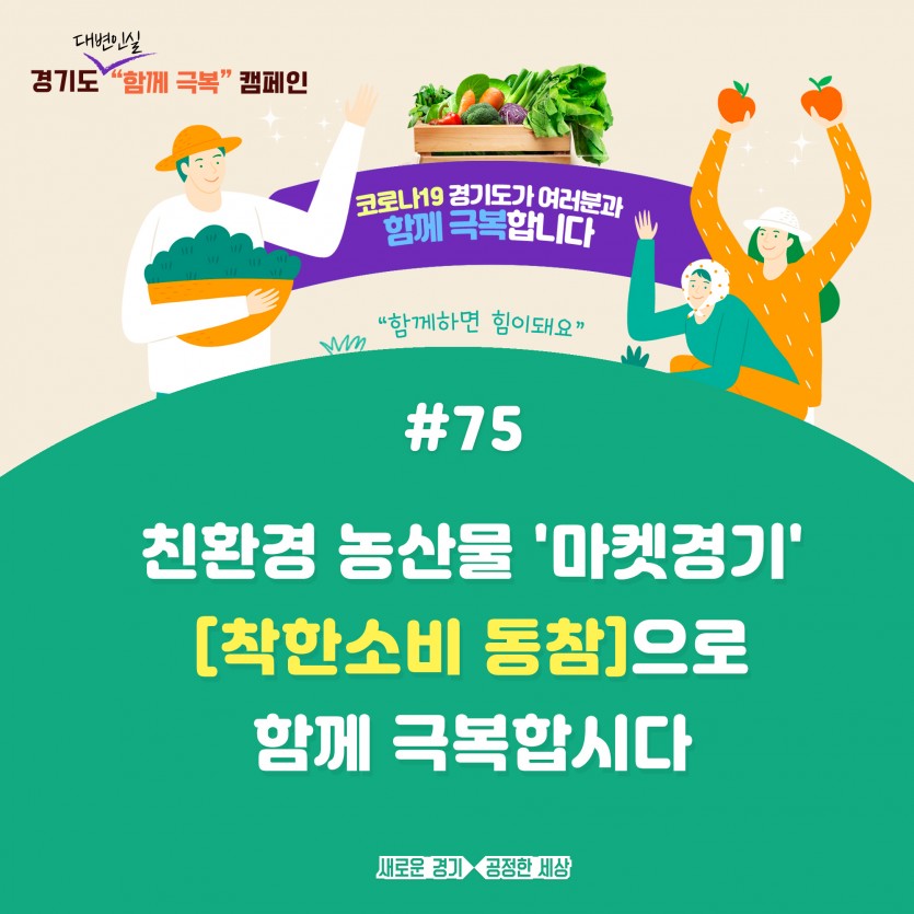 200831_코로나함께극복.jpg