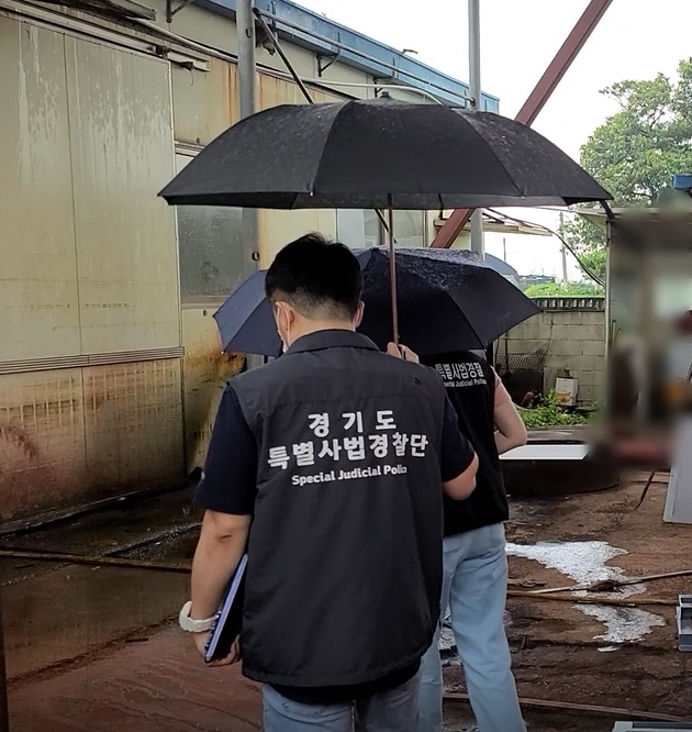 특사경+단속현장3.jpg