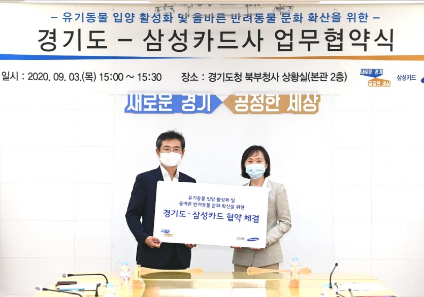 경기도 삼성카드 업무협약1.jpg