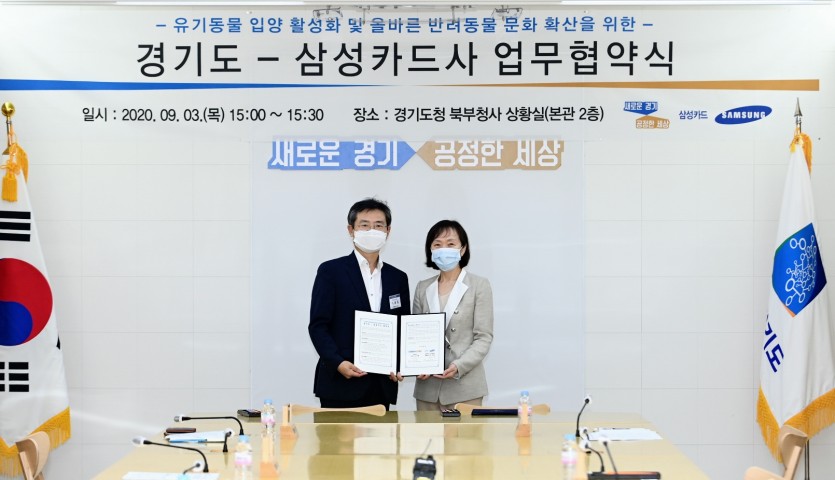 경기도 삼성카드 업무협약2.jpg