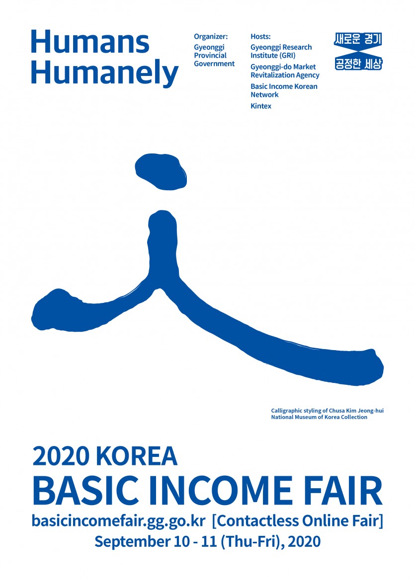 2020기본소득온라인박람회포스터(영문).jpg