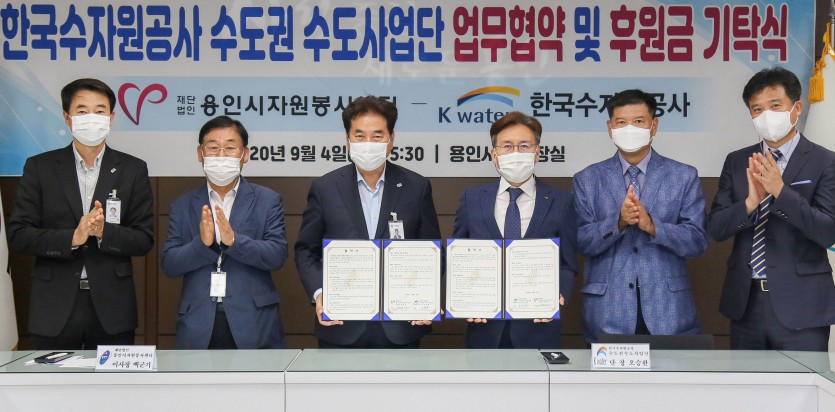 한국수자원공사 업무협약 및 재난재해 후원금 기탁식 (2).jpg
