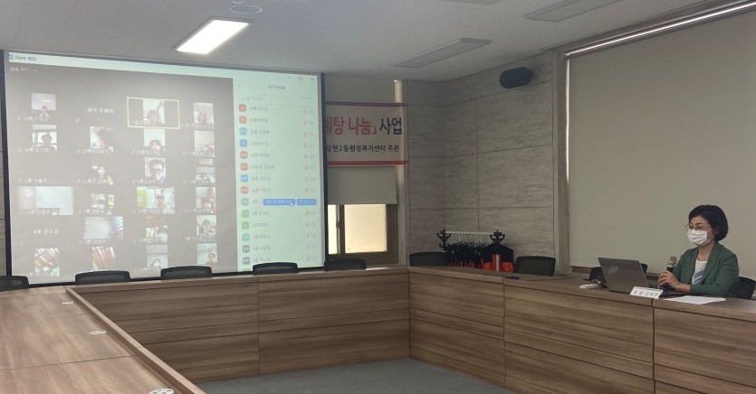 (사진) 상현2동 온택트 온라인 화상 통장회의.jpg