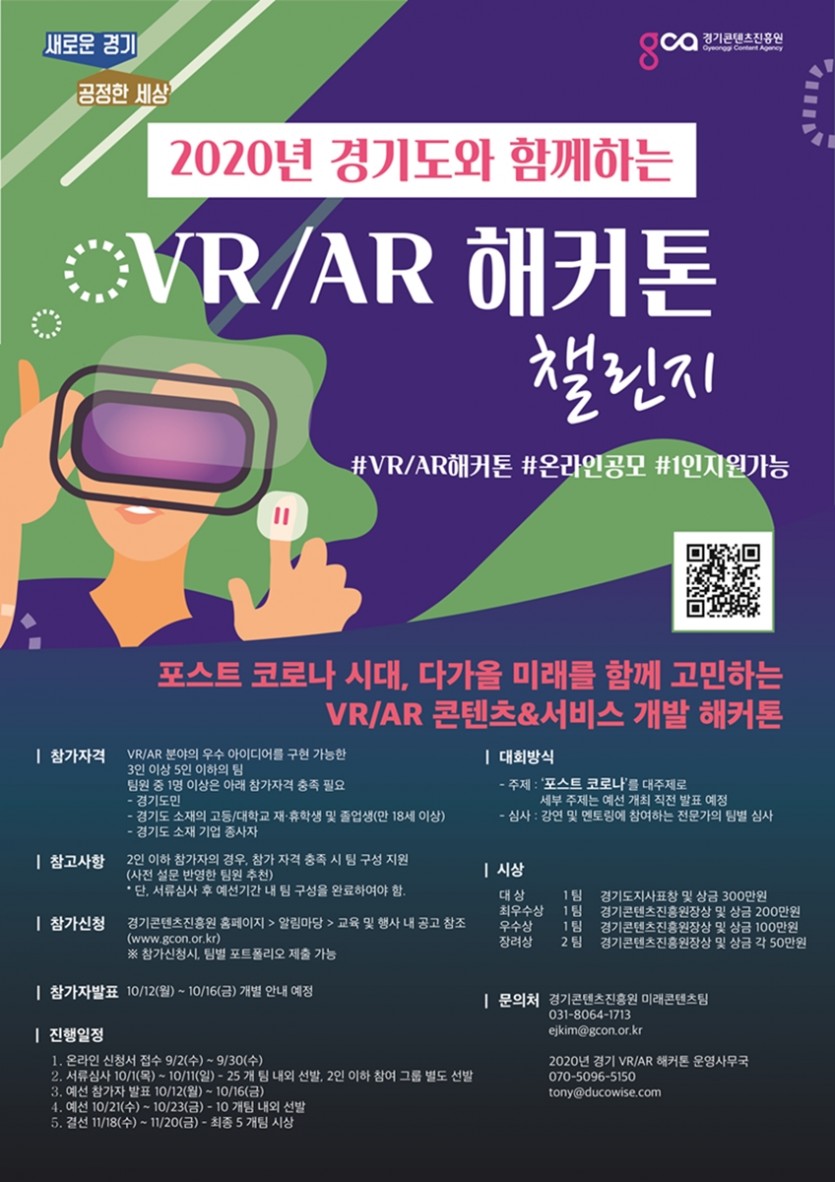 5.해커톤+참가자모집+웹포스터.jpg