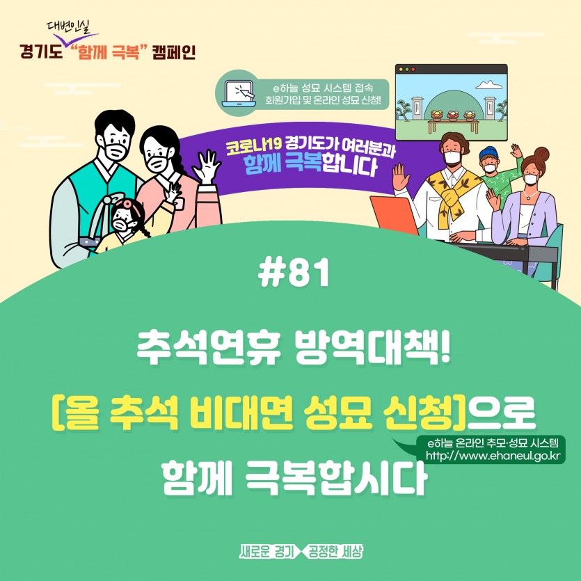 함께극복캠페인(81).jpg