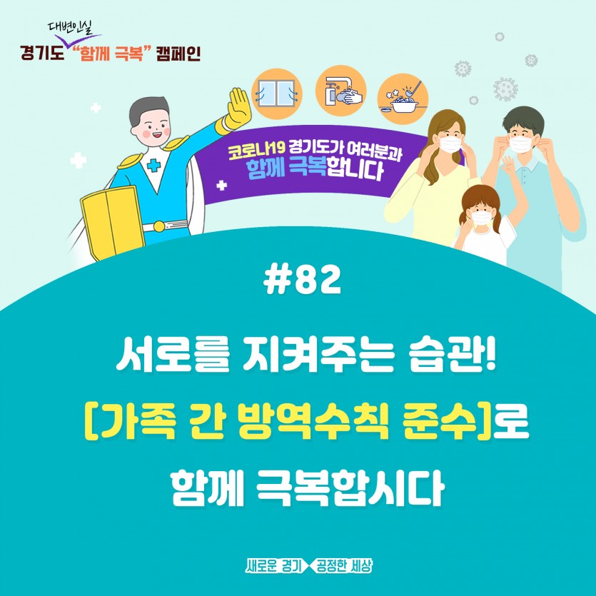 함께극복캠페인(82).jpg