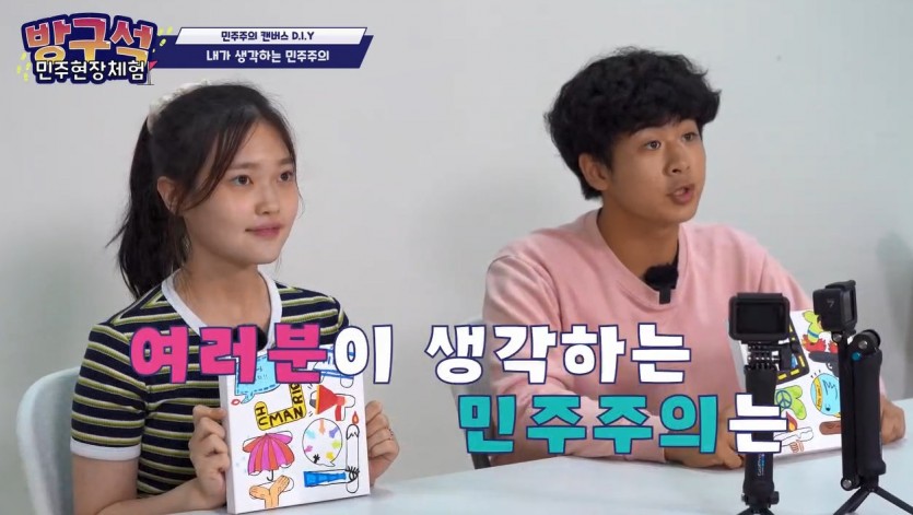 2.민주주의+시간여행(키트영상).jpg
