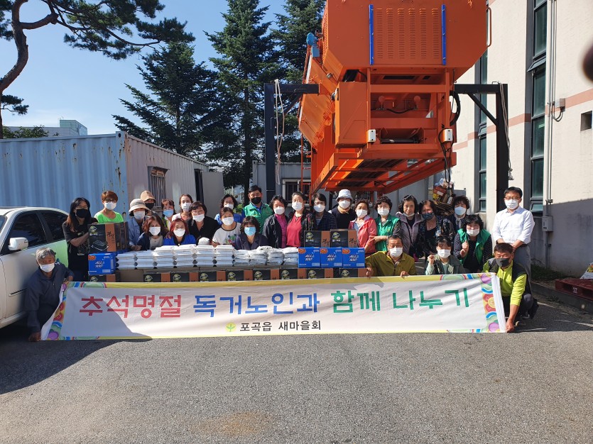 (사진) 포곡읍 새마을지도자협의회 부녀회 성품 나눔.jpg