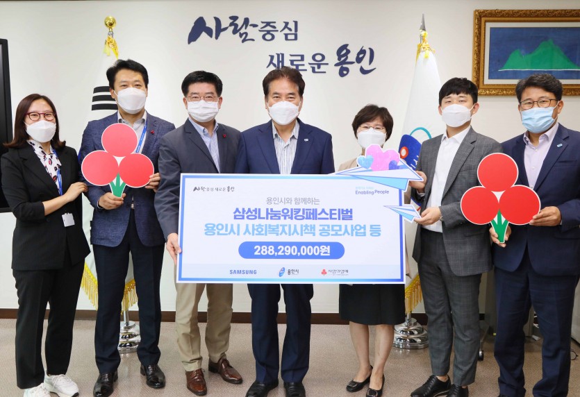 17일 삼성나눔워킹페스티벌 기금 배분 전달식.jpg